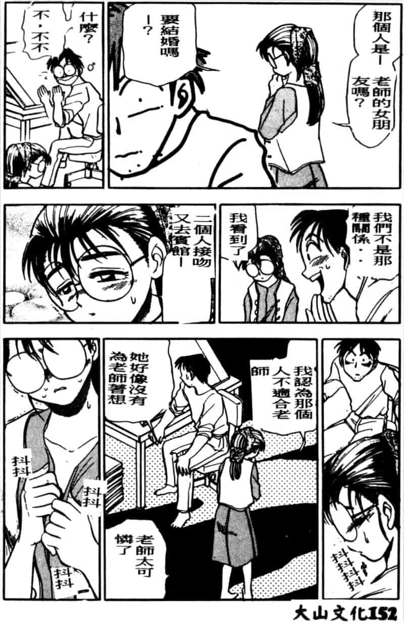 汉化版-[ちば・ぢろう] 僕のママに手を出すな！_第7集