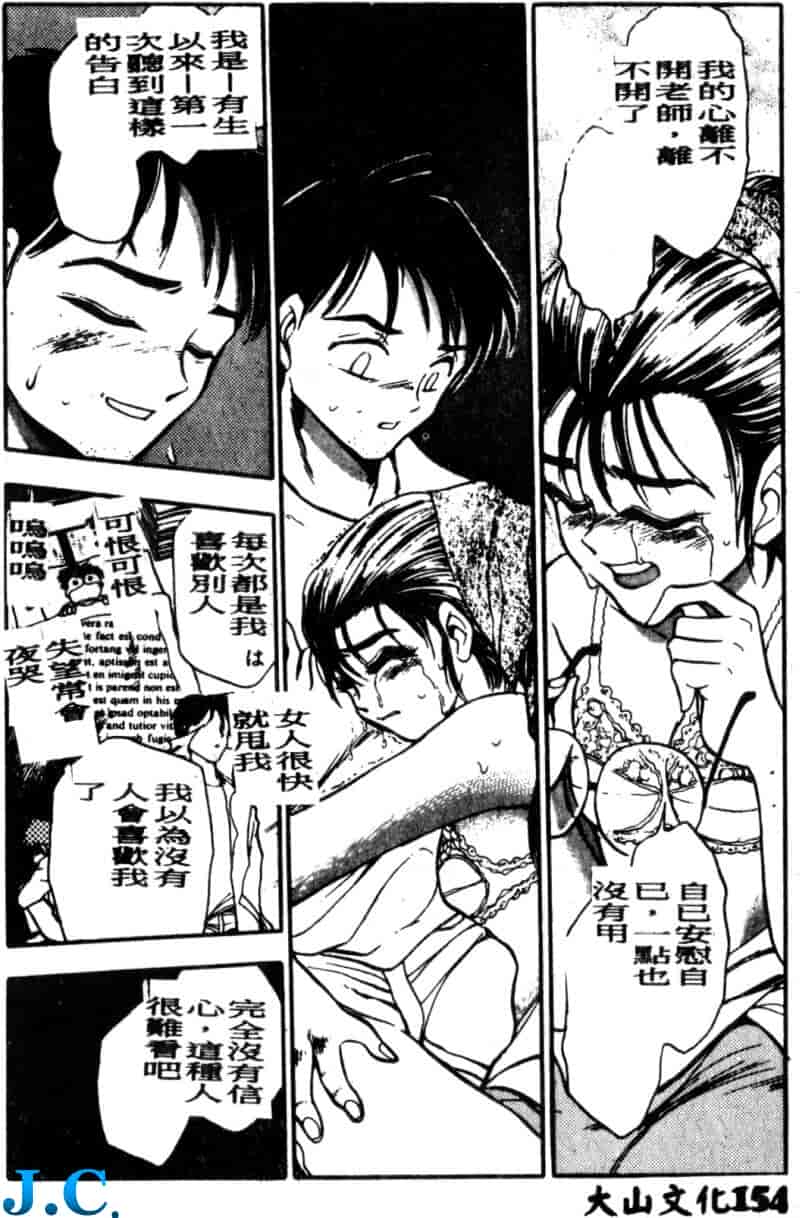 汉化版-[ちば・ぢろう] 僕のママに手を出すな！_第7集
