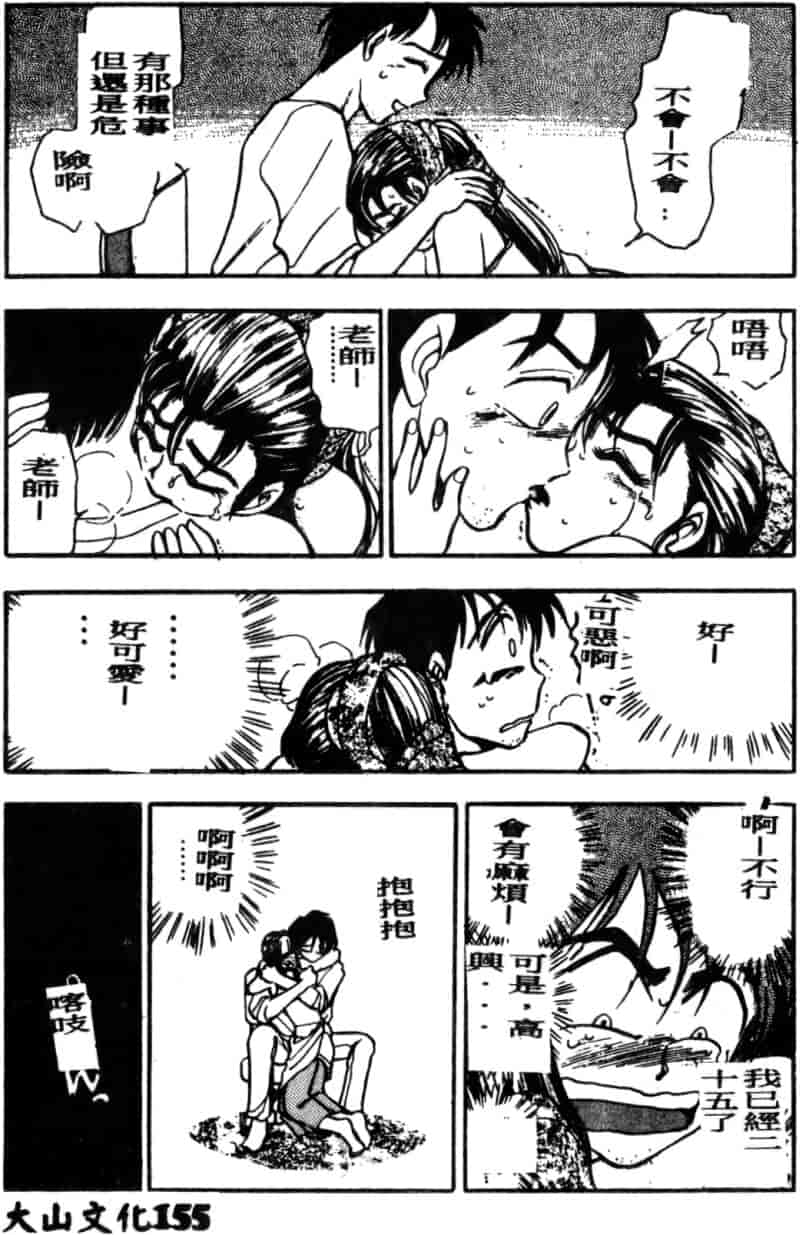 汉化版-[ちば・ぢろう] 僕のママに手を出すな！_第7集