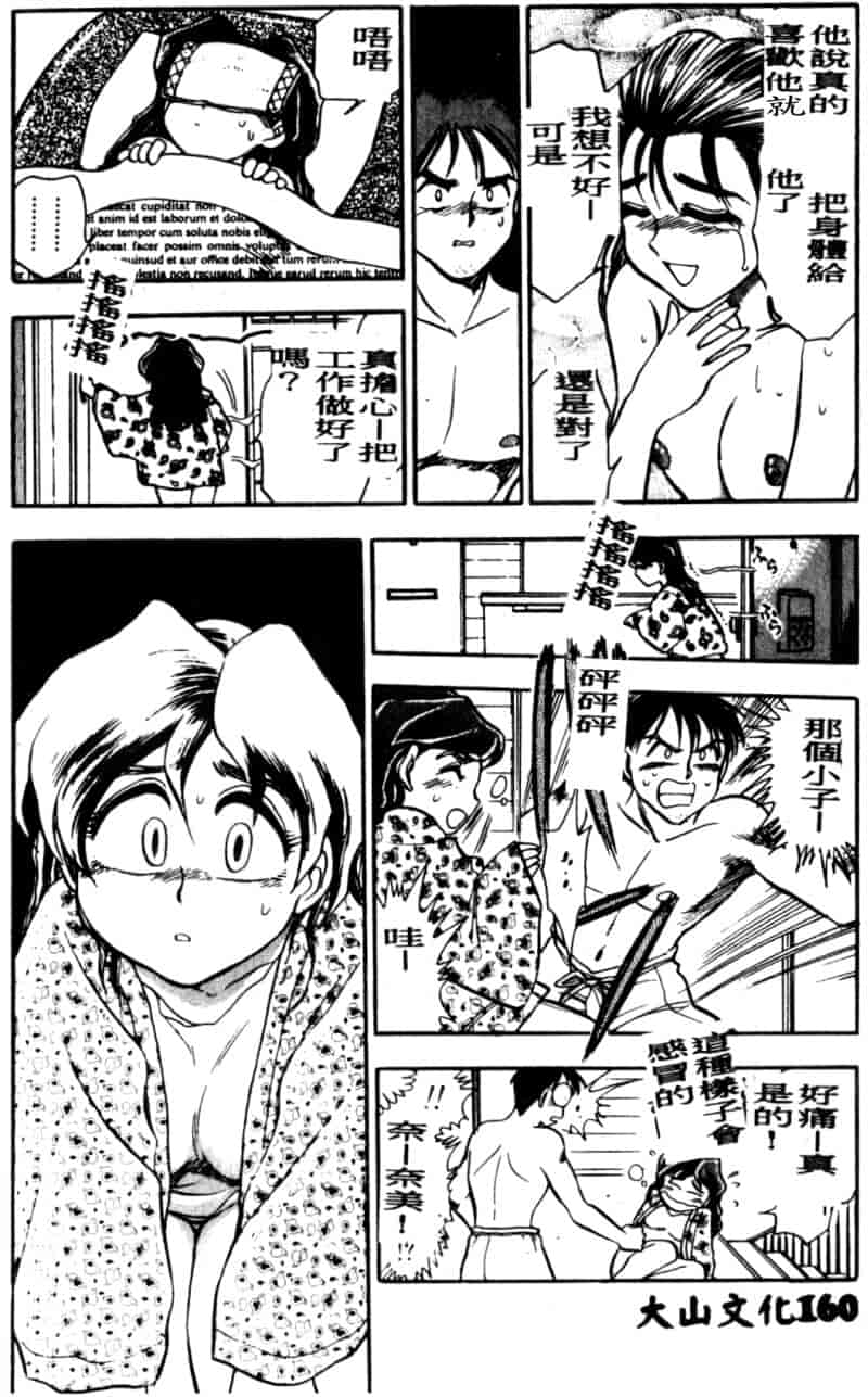 汉化版-[ちば・ぢろう] 僕のママに手を出すな！_第7集