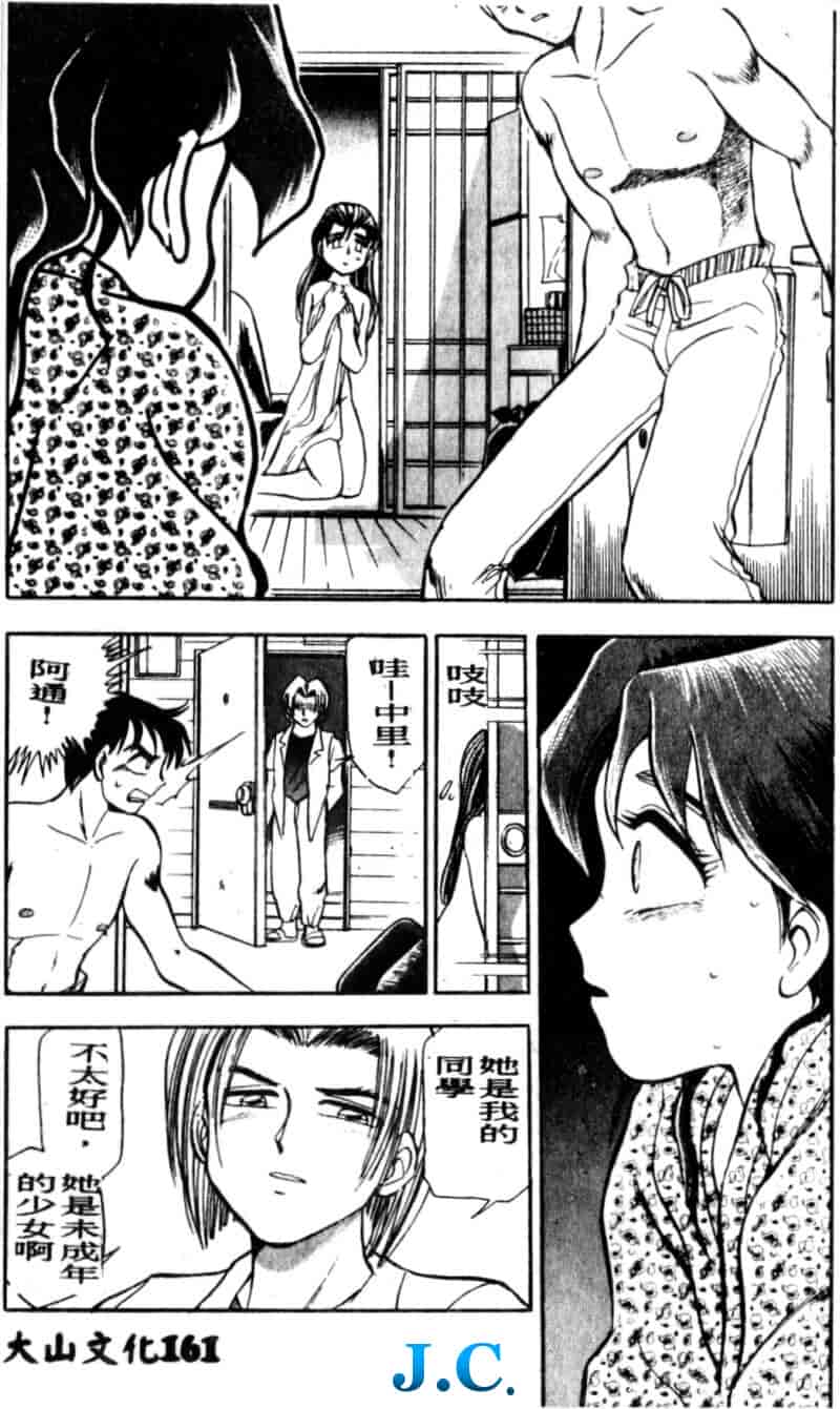 汉化版-[ちば・ぢろう] 僕のママに手を出すな！_第7集