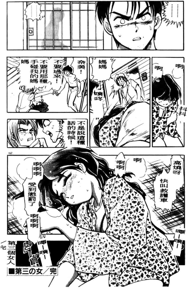 汉化版-[ちば・ぢろう] 僕のママに手を出すな！_第7集