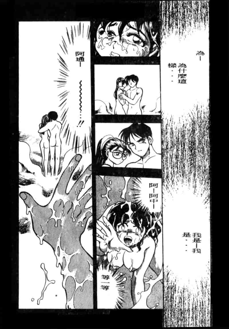 汉化版-[ちば・ぢろう] 僕のママに手を出すな！_第7集