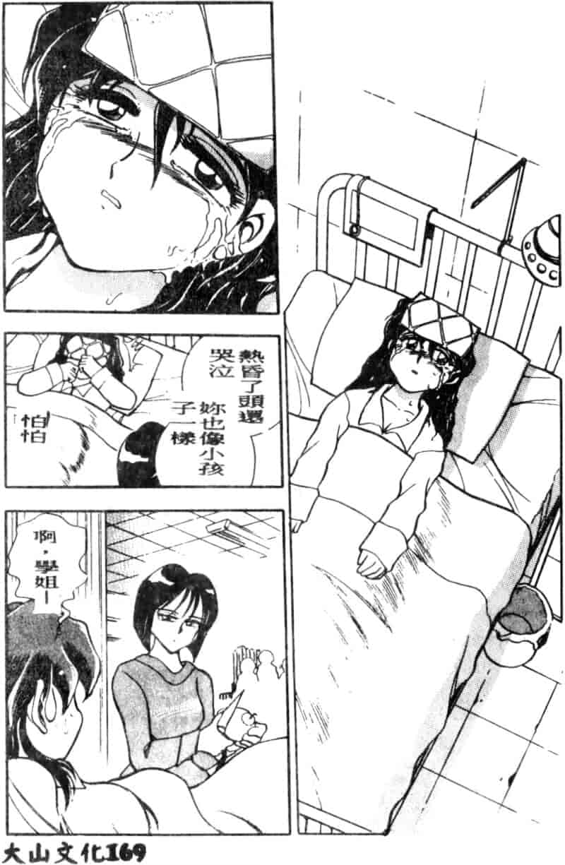 汉化版-[ちば・ぢろう] 僕のママに手を出すな！_第7集