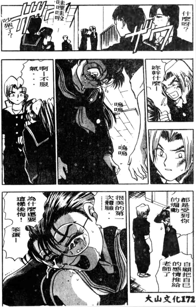 汉化版-[ちば・ぢろう] 僕のママに手を出すな！_第7集