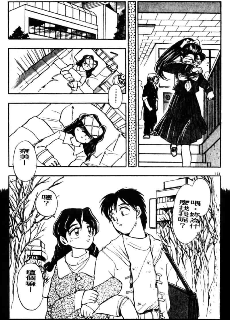 汉化版-[ちば・ぢろう] 僕のママに手を出すな！_第7集