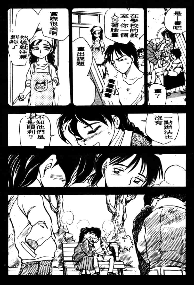 汉化版-[ちば・ぢろう] 僕のママに手を出すな！_第7集