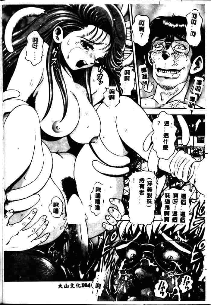汉化版-[ちゃたろー] 奈美SOS！ 1_第4集