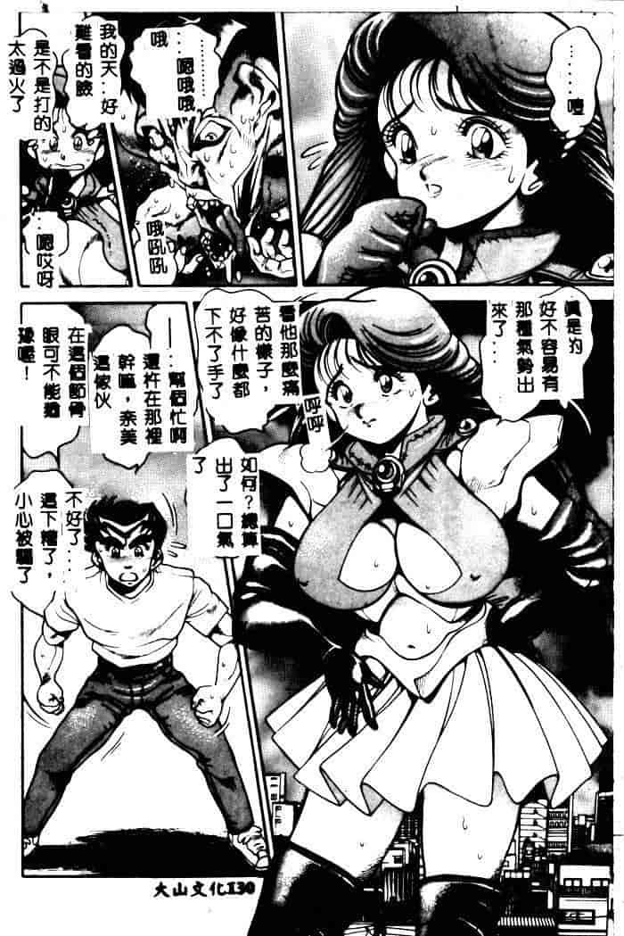 汉化版-[ちゃたろー] 奈美SOS！ 1_第6集