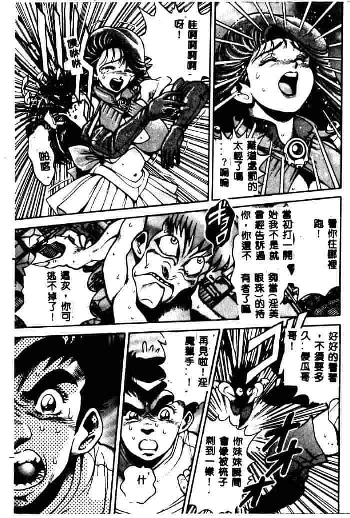 汉化版-[ちゃたろー] 奈美SOS！ 1_第6集