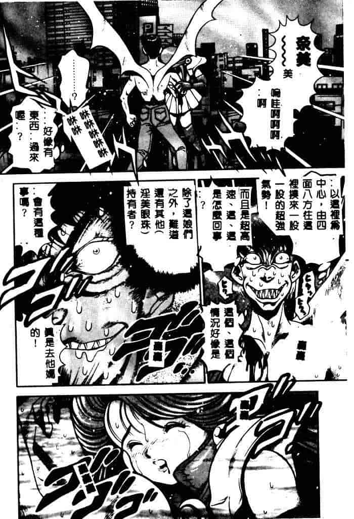 汉化版-[ちゃたろー] 奈美SOS！ 1_第6集