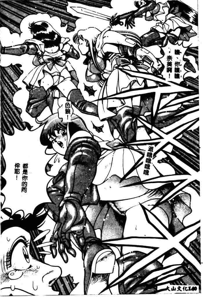 汉化版-[ちゃたろー] 奈美SOS！ 1_第6集
