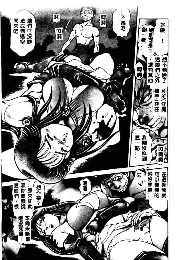 汉化版-[ちゃたろー] 奈美SOS！ 1_第6集