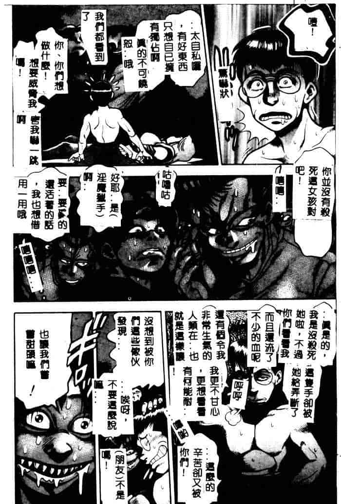 汉化版-[ちゃたろー] 奈美SOS！ 1_第6集