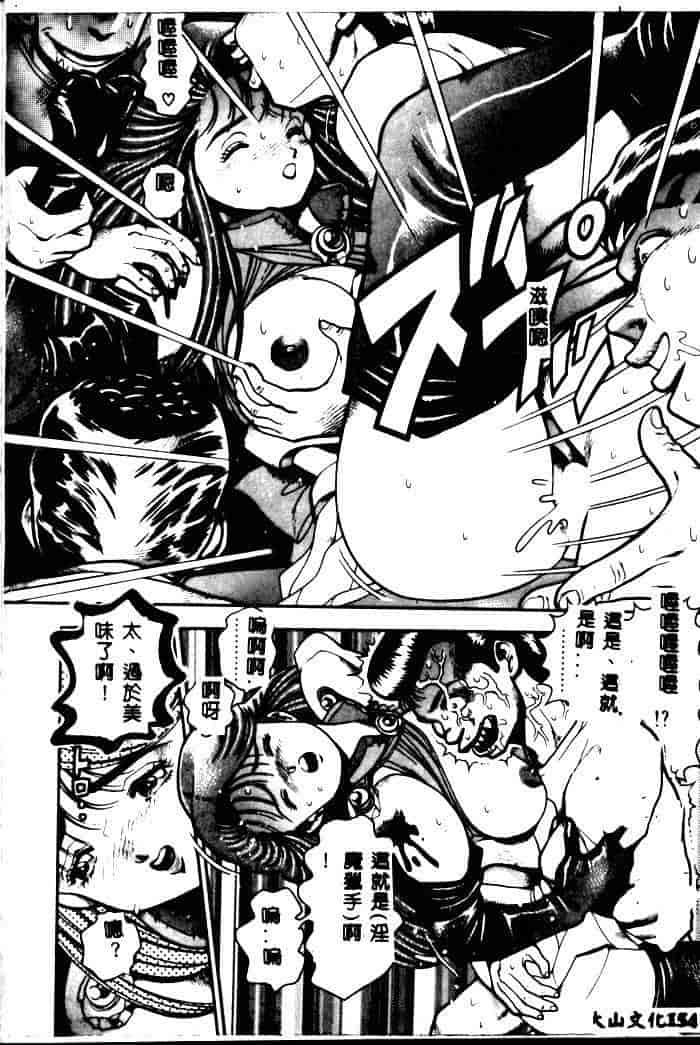 汉化版-[ちゃたろー] 奈美SOS！ 1_第6集
