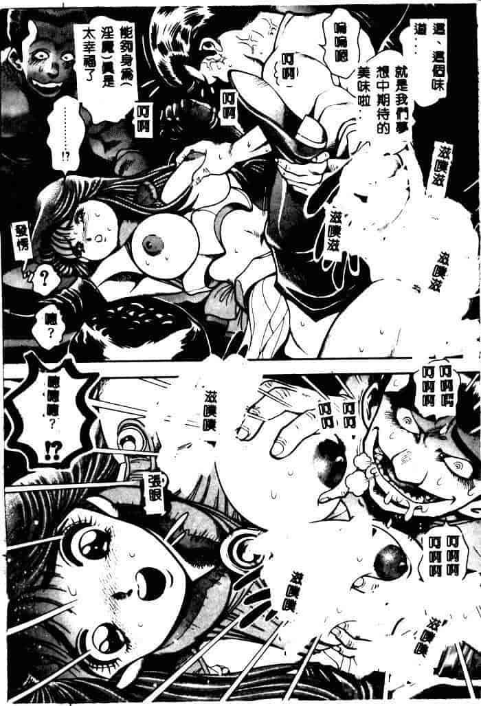 汉化版-[ちゃたろー] 奈美SOS！ 1_第7集
