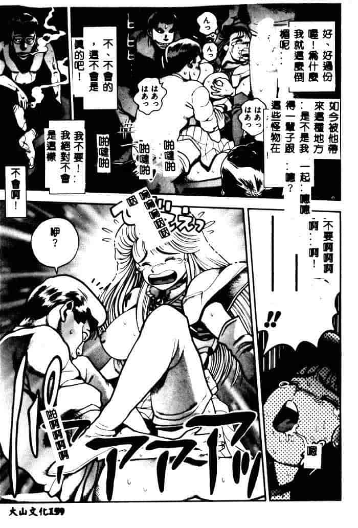 汉化版-[ちゃたろー] 奈美SOS！ 1_第7集