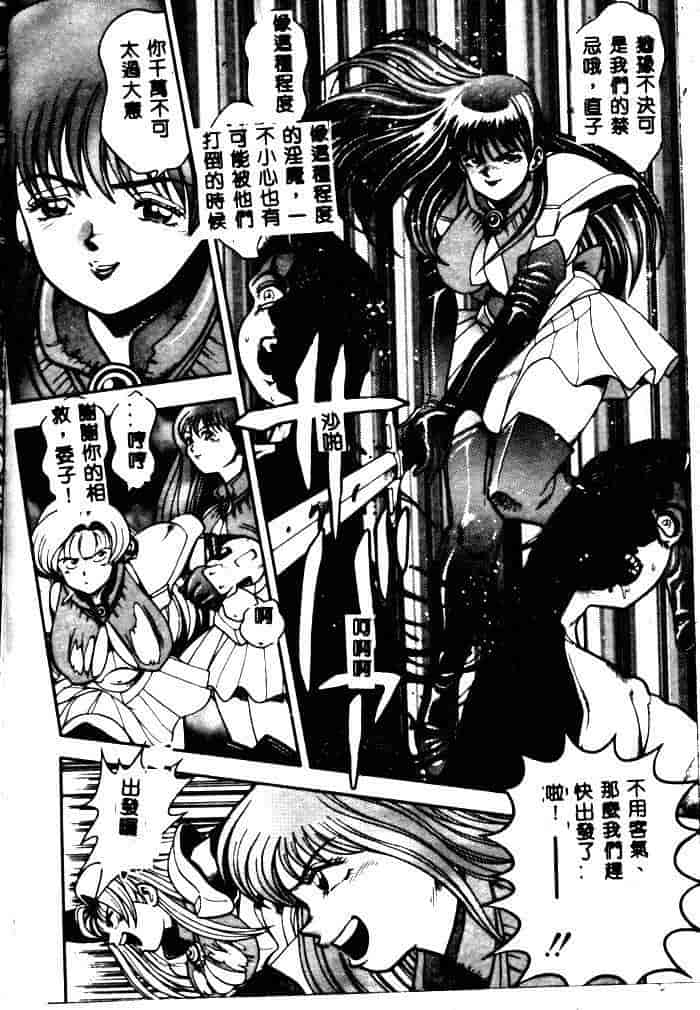 汉化版-[ちゃたろー] 奈美SOS！ 1_第7集