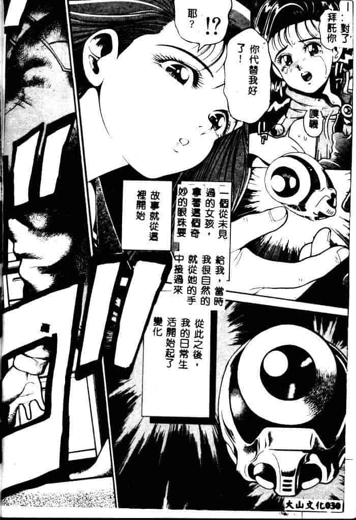 汉化版-[ちゃたろー] 奈美SOS！ 1_第2集