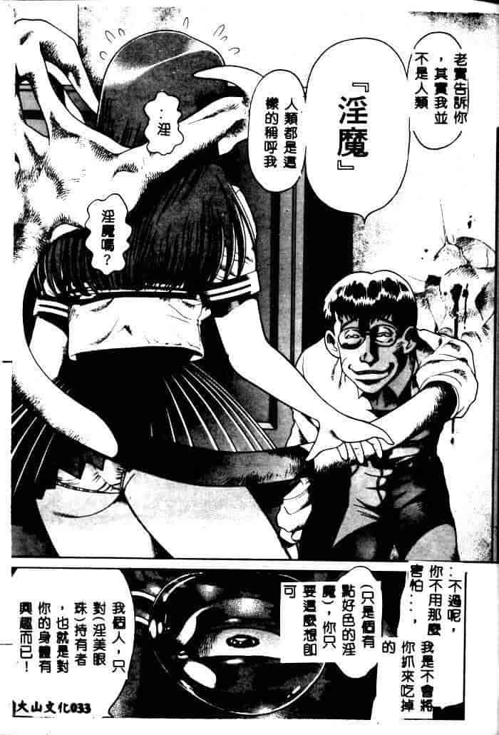 汉化版-[ちゃたろー] 奈美SOS！ 1_第2集