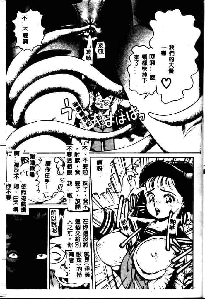 汉化版-[ちゃたろー] 奈美SOS！ 1_第2集