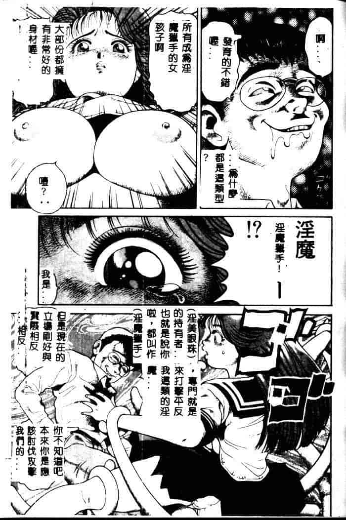 汉化版-[ちゃたろー] 奈美SOS！ 1_第2集