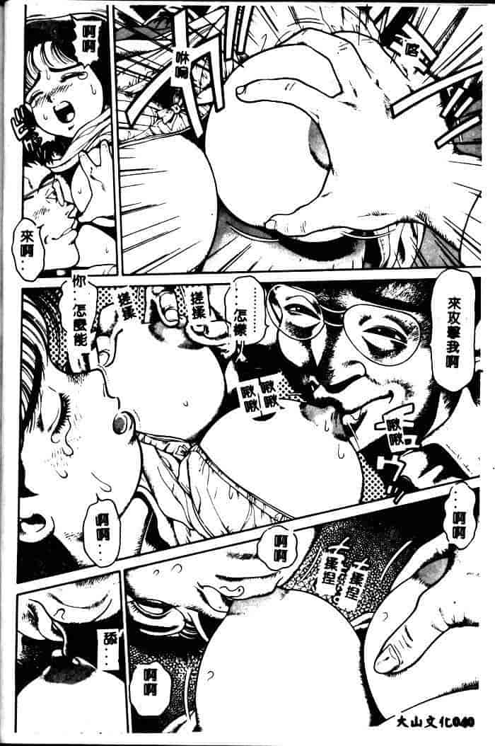 汉化版-[ちゃたろー] 奈美SOS！ 1_第2集
