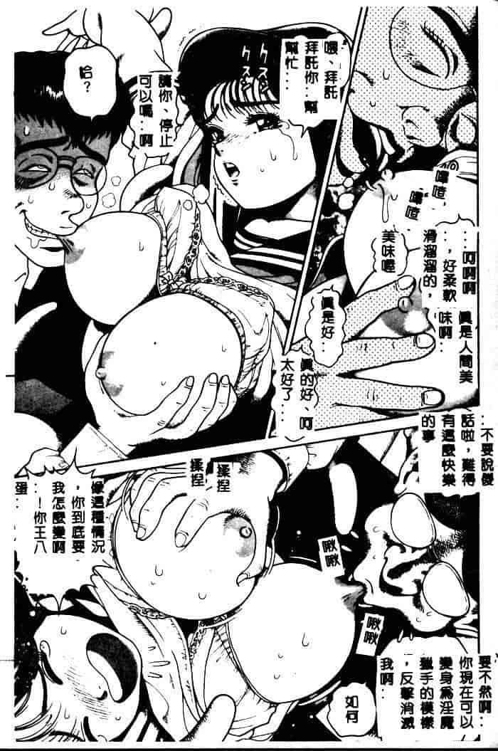 汉化版-[ちゃたろー] 奈美SOS！ 1_第2集