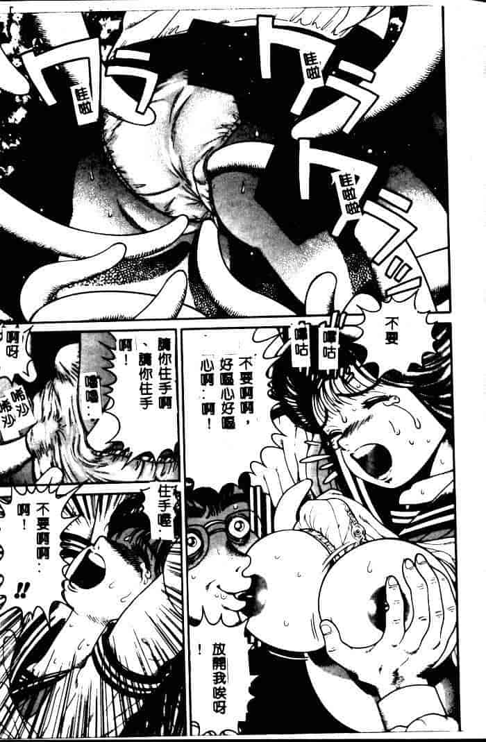 汉化版-[ちゃたろー] 奈美SOS！ 1_第2集