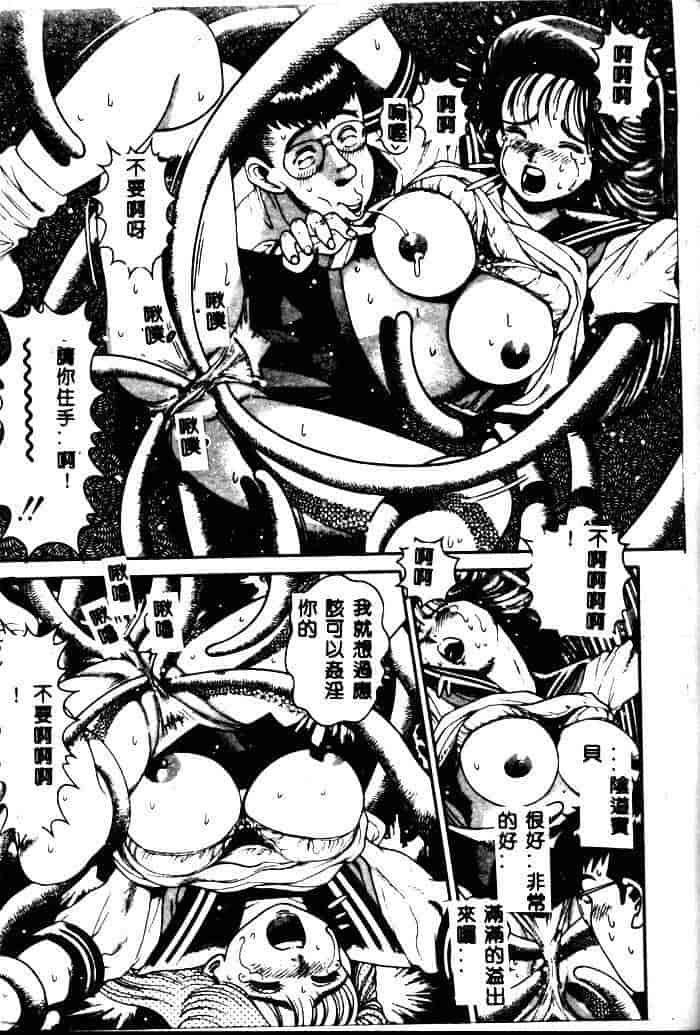 汉化版-[ちゃたろー] 奈美SOS！ 1_第2集