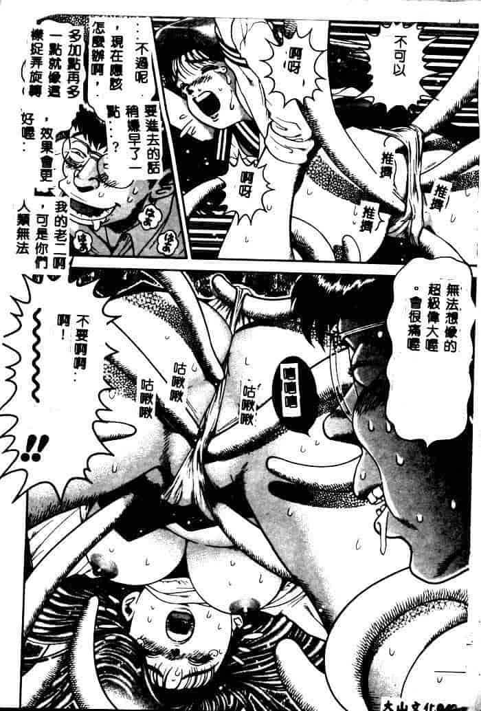 汉化版-[ちゃたろー] 奈美SOS！ 1_第2集