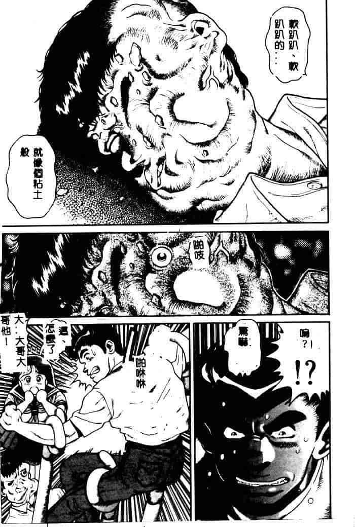 汉化版-[ちゃたろー] 奈美SOS！ 1_第2集