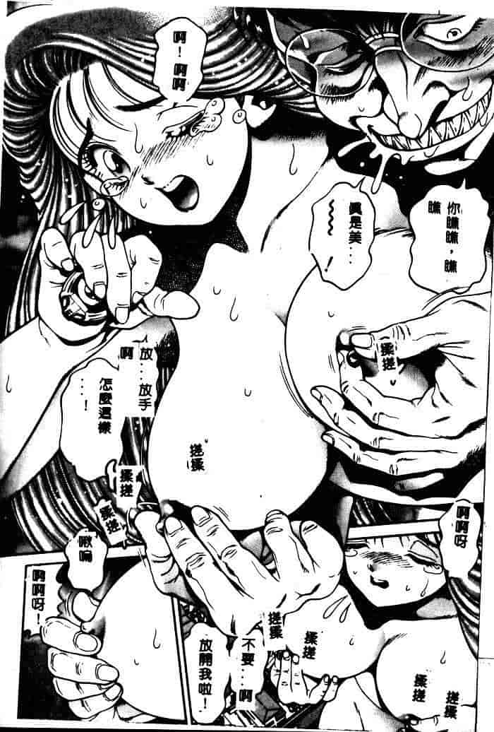 汉化版-[ちゃたろー] 奈美SOS！ 1_第4集