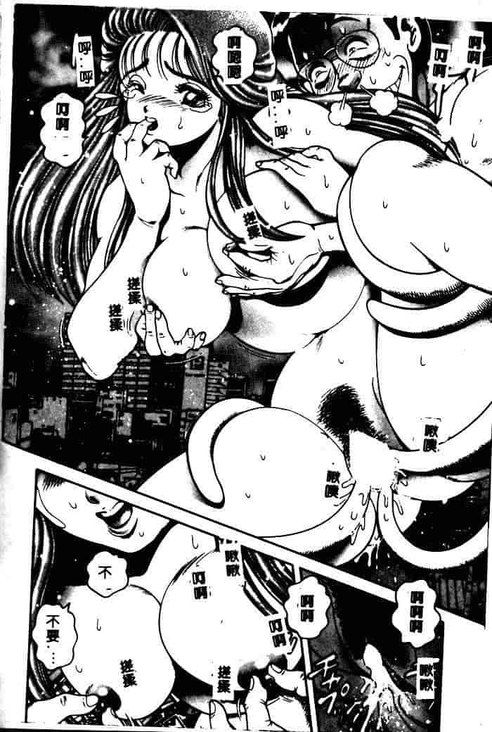 汉化版-[ちゃたろー] 奈美SOS！ 1_第4集