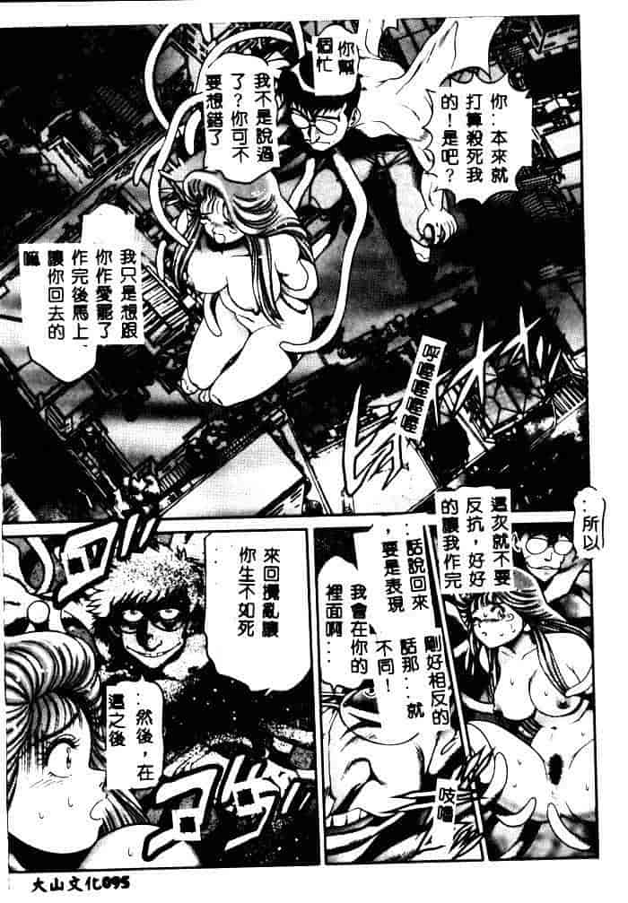 汉化版-[ちゃたろー] 奈美SOS！ 1_第4集