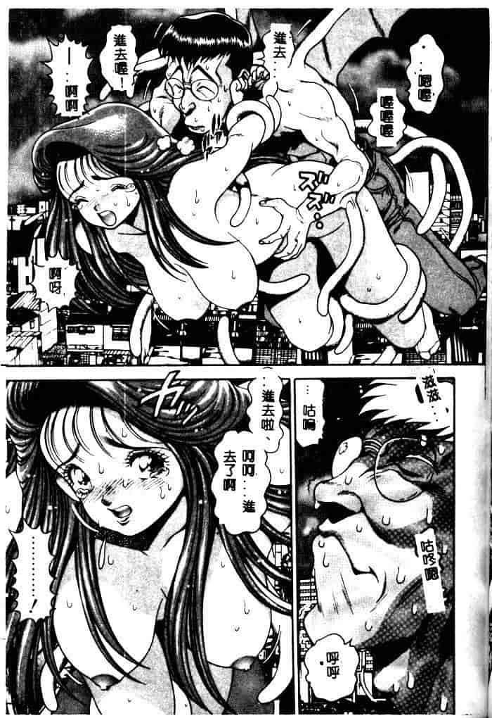 汉化版-[ちゃたろー] 奈美SOS！ 1_第4集