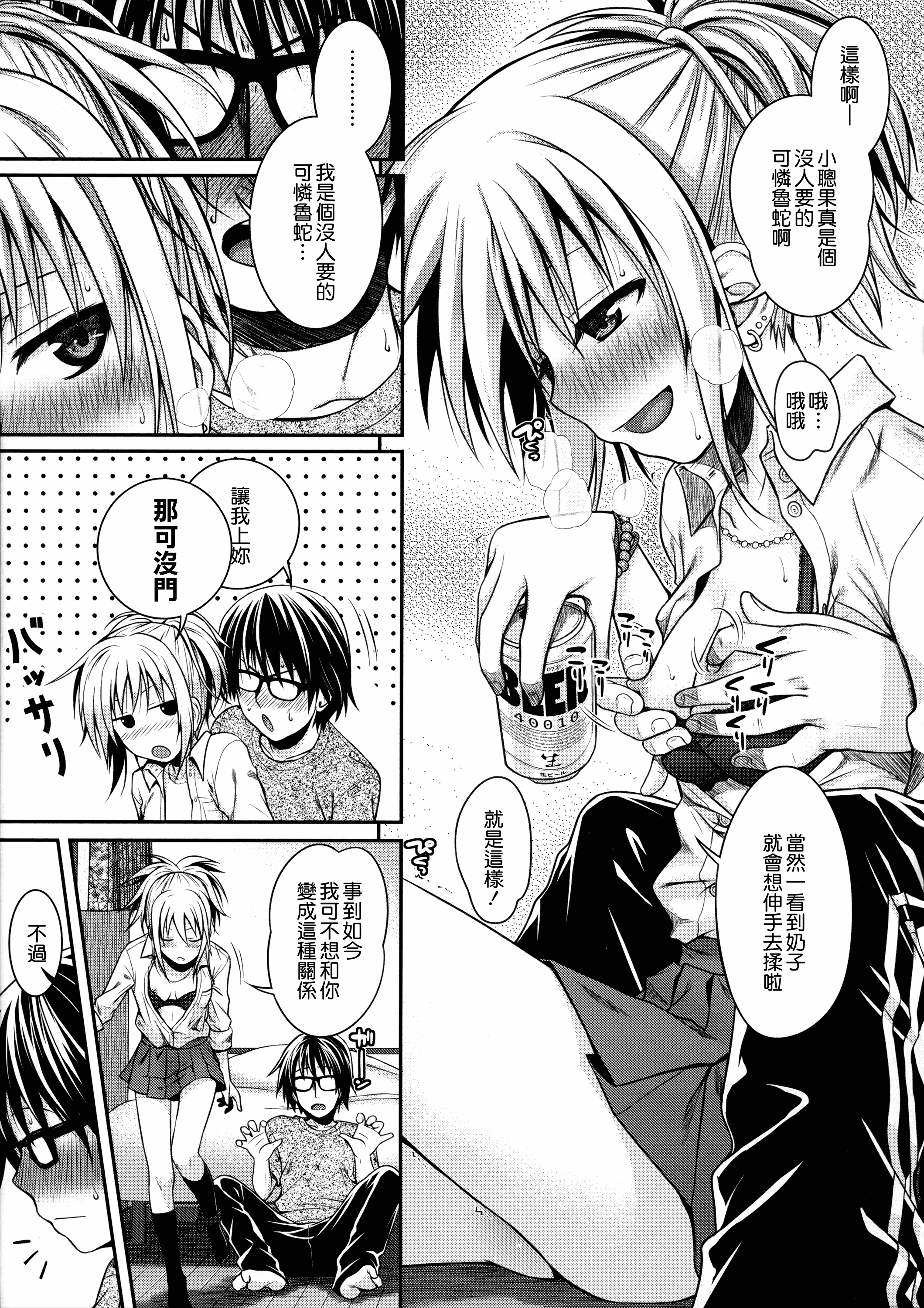 汉化版-[40010試作型] プロトタイプ マドモアゼル +とらのあなリーフレット+メロンブックスリーフレット [無邪気漢化組][MJK-18-D1370]_第4集
