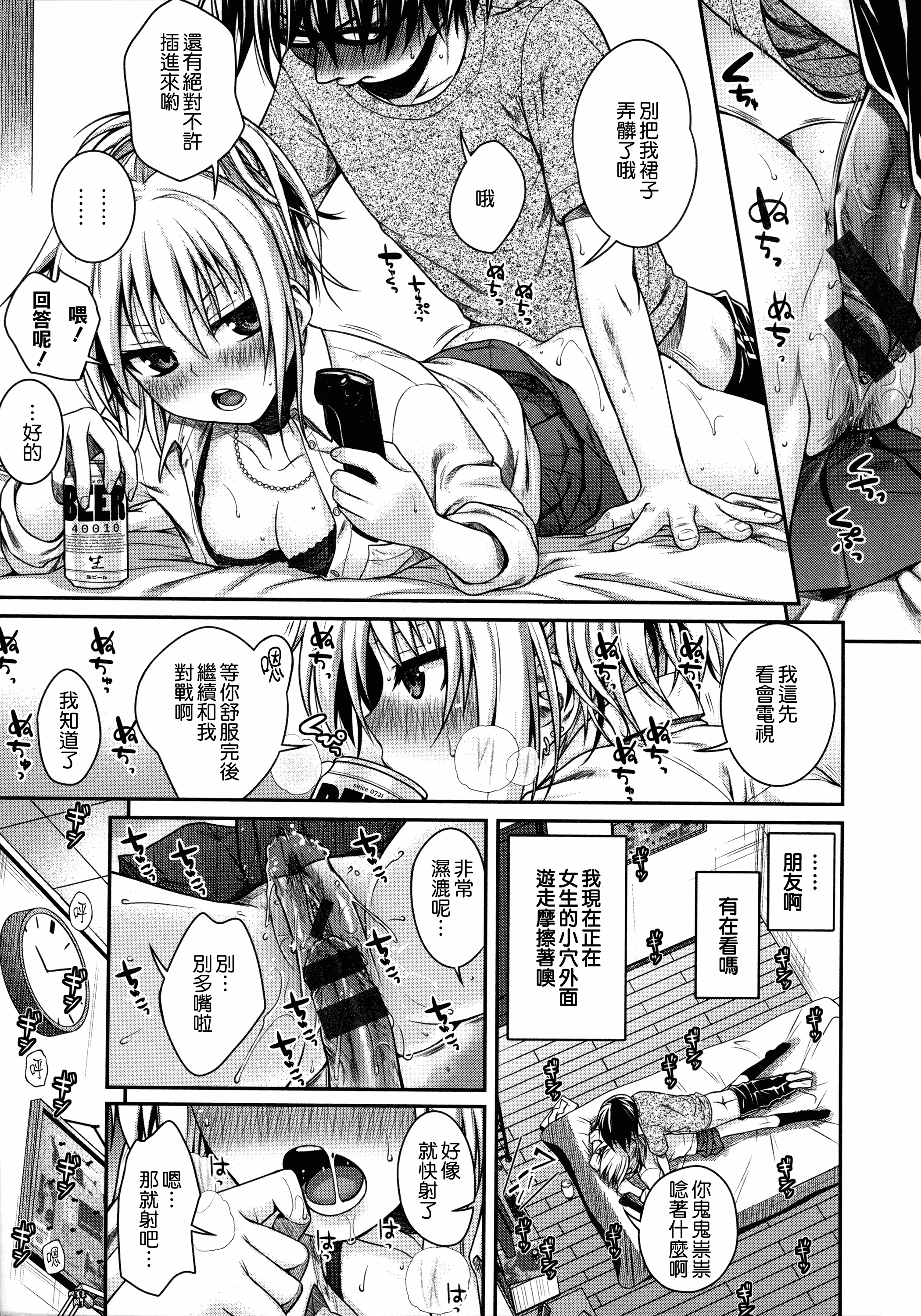 汉化版-[40010試作型] プロトタイプ マドモアゼル +とらのあなリーフレット+メロンブックスリーフレット [無邪気漢化組][MJK-18-D1370]_第5集