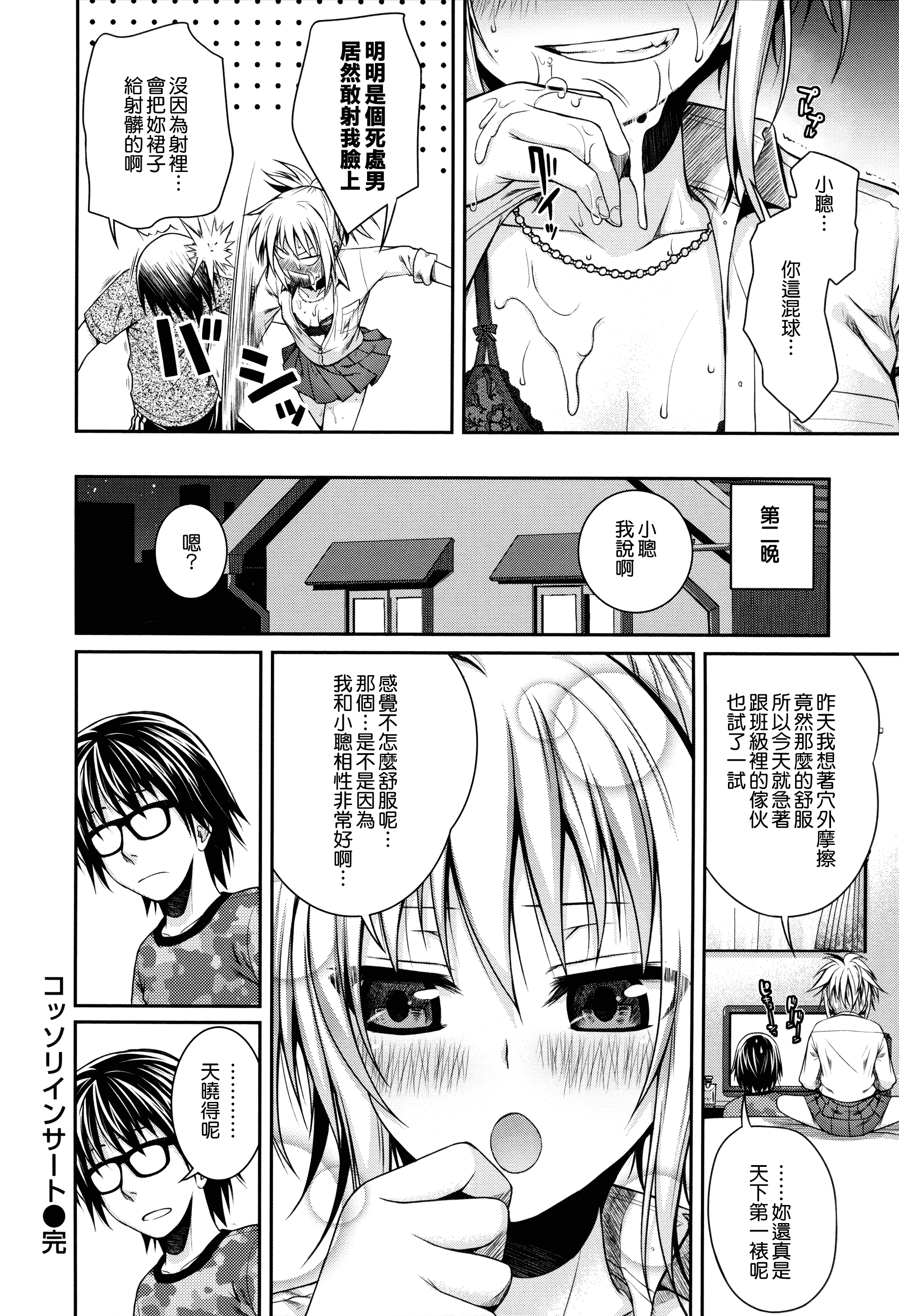 汉化版-[40010試作型] プロトタイプ マドモアゼル +とらのあなリーフレット+メロンブックスリーフレット [無邪気漢化組][MJK-18-D1370]_第5集