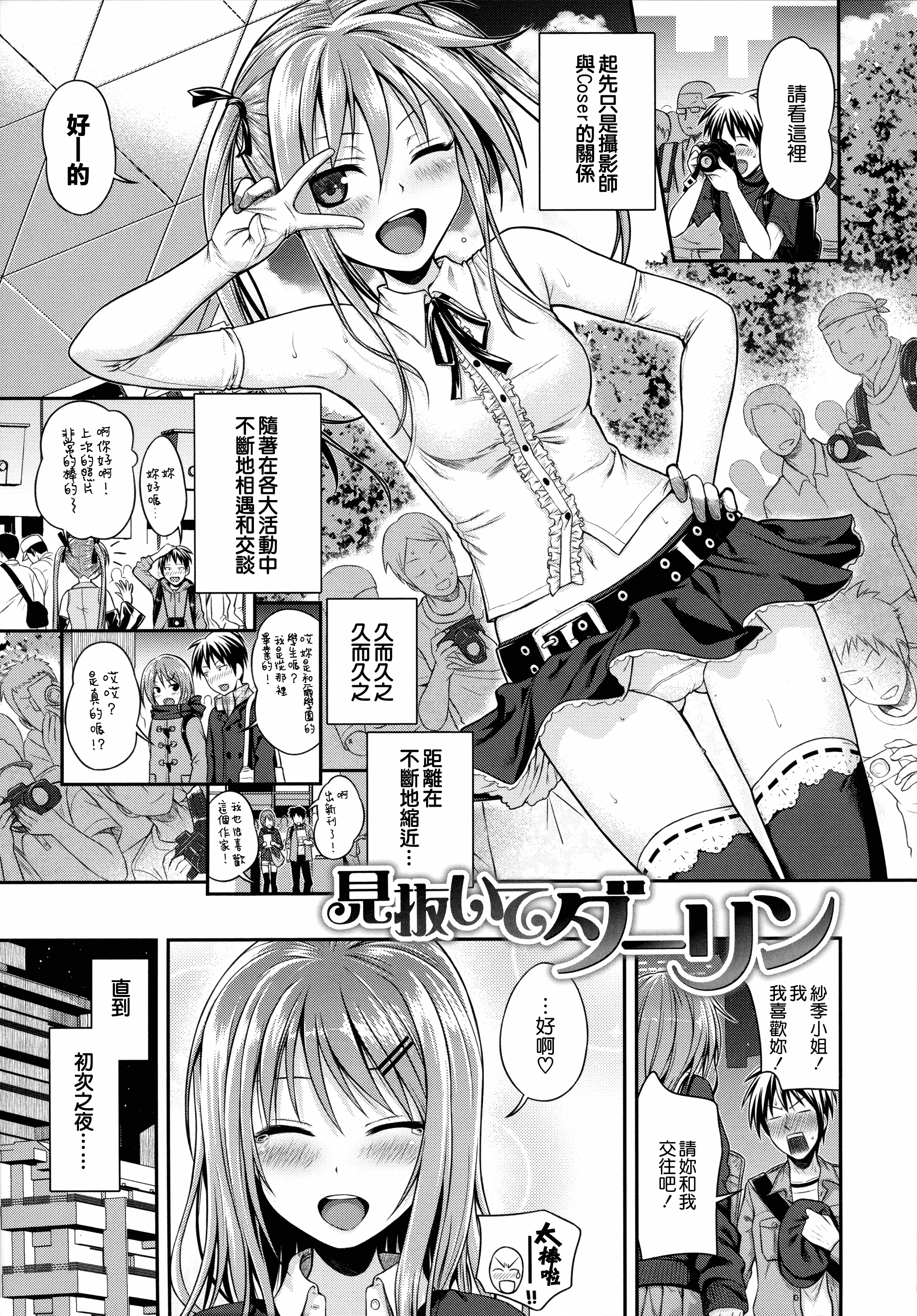 汉化版-[40010試作型] プロトタイプ マドモアゼル +とらのあなリーフレット+メロンブックスリーフレット [無邪気漢化組][MJK-18-D1370]_第5集