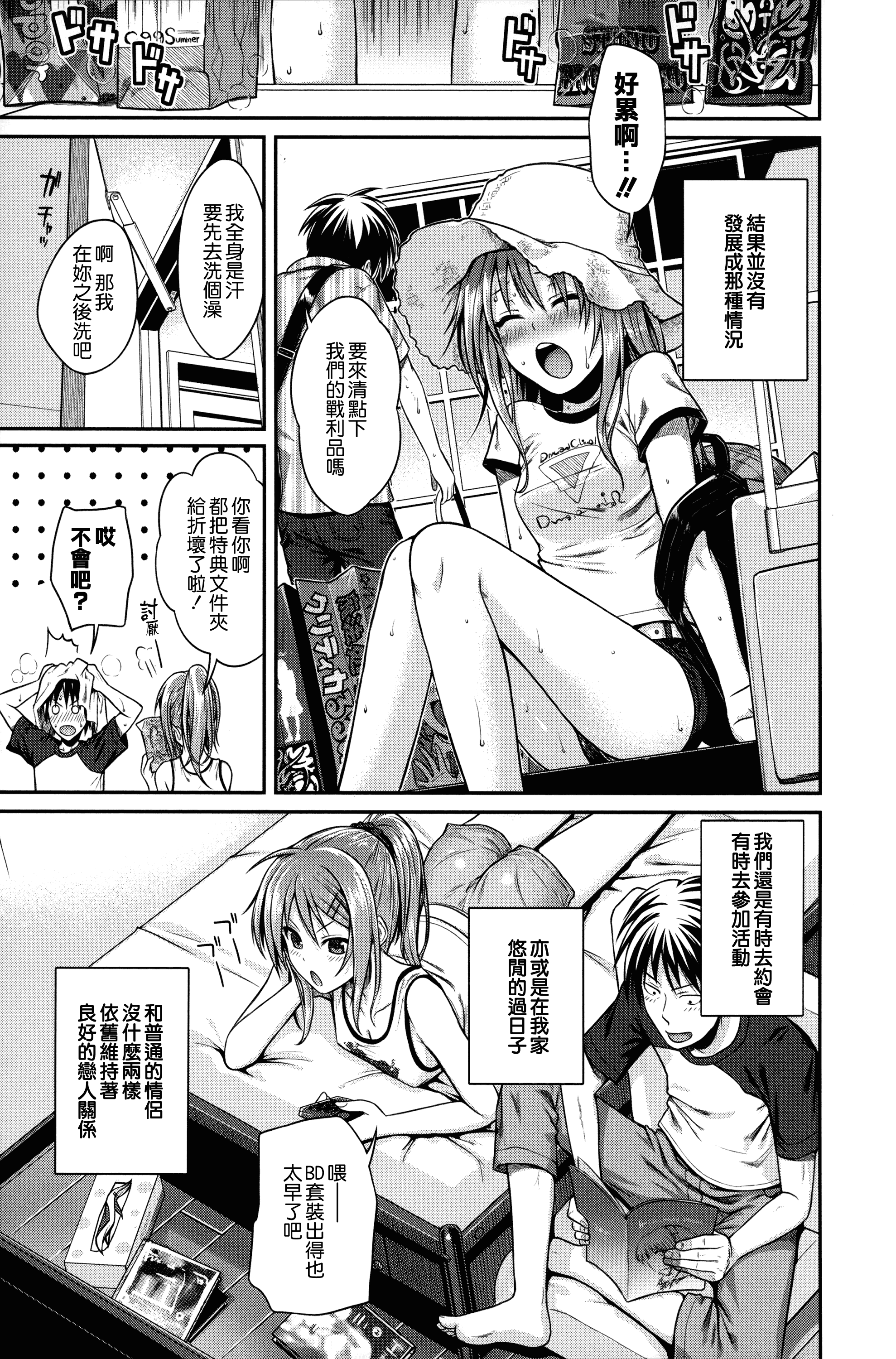 汉化版-[40010試作型] プロトタイプ マドモアゼル +とらのあなリーフレット+メロンブックスリーフレット [無邪気漢化組][MJK-18-D1370]_第5集
