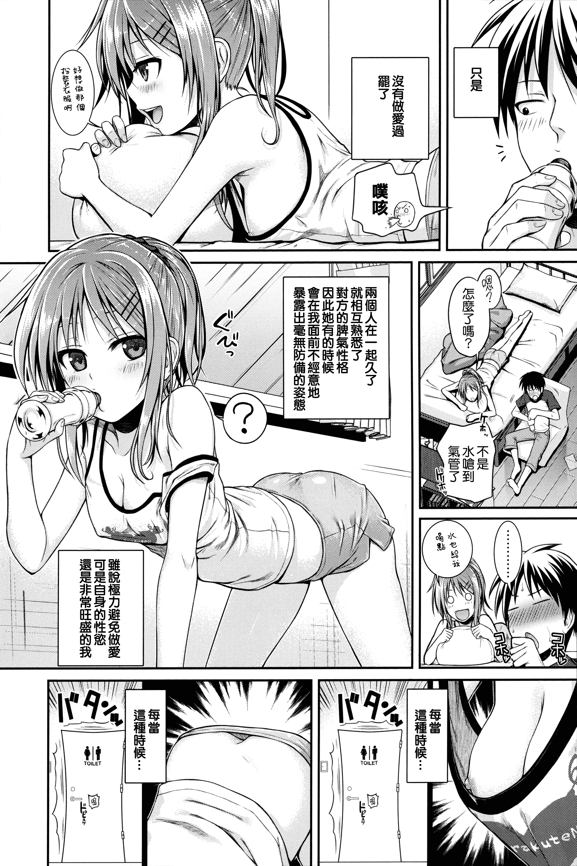 汉化版-[40010試作型] プロトタイプ マドモアゼル +とらのあなリーフレット+メロンブックスリーフレット [無邪気漢化組][MJK-18-D1370]_第5集