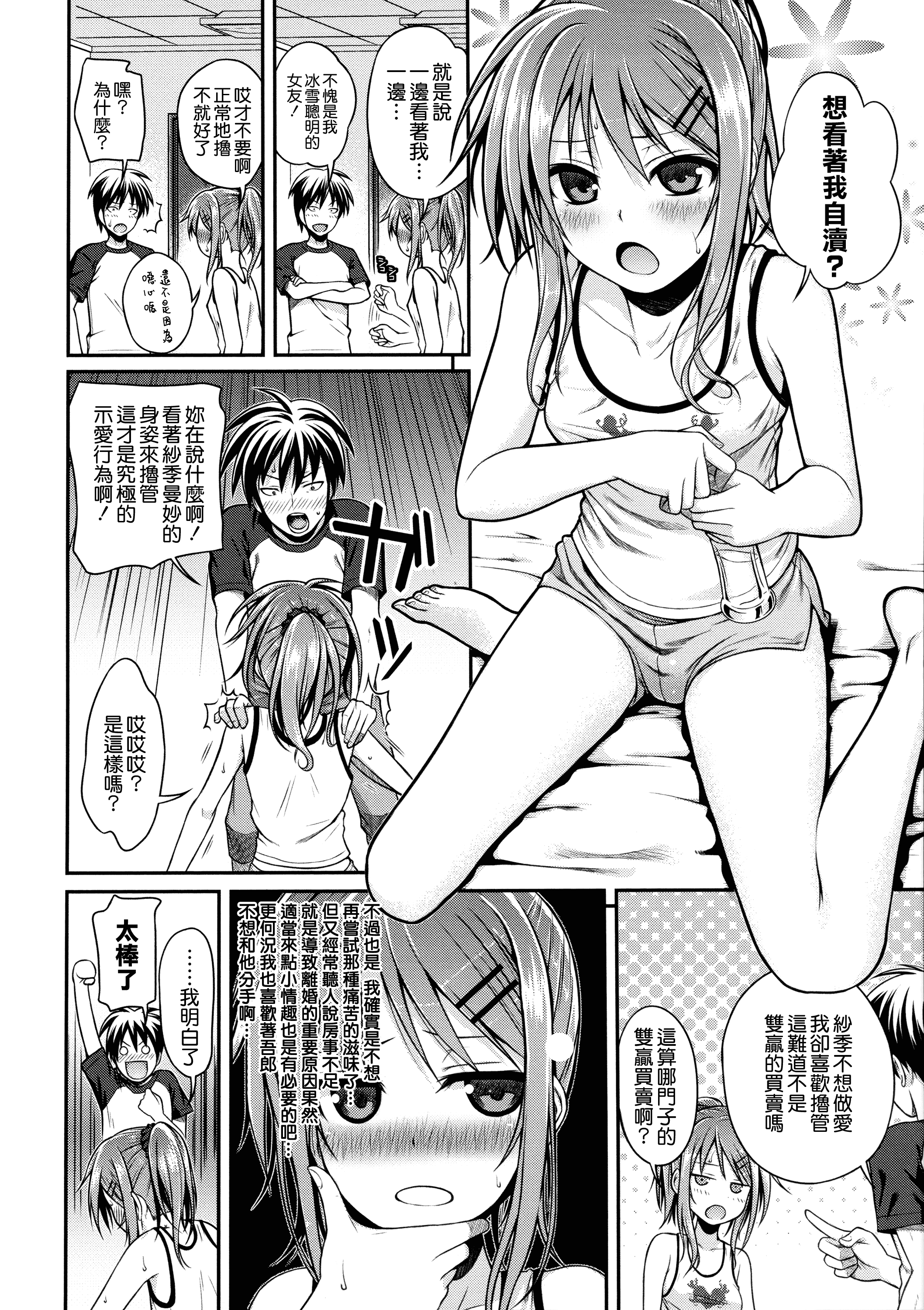 汉化版-[40010試作型] プロトタイプ マドモアゼル +とらのあなリーフレット+メロンブックスリーフレット [無邪気漢化組][MJK-18-D1370]_第5集