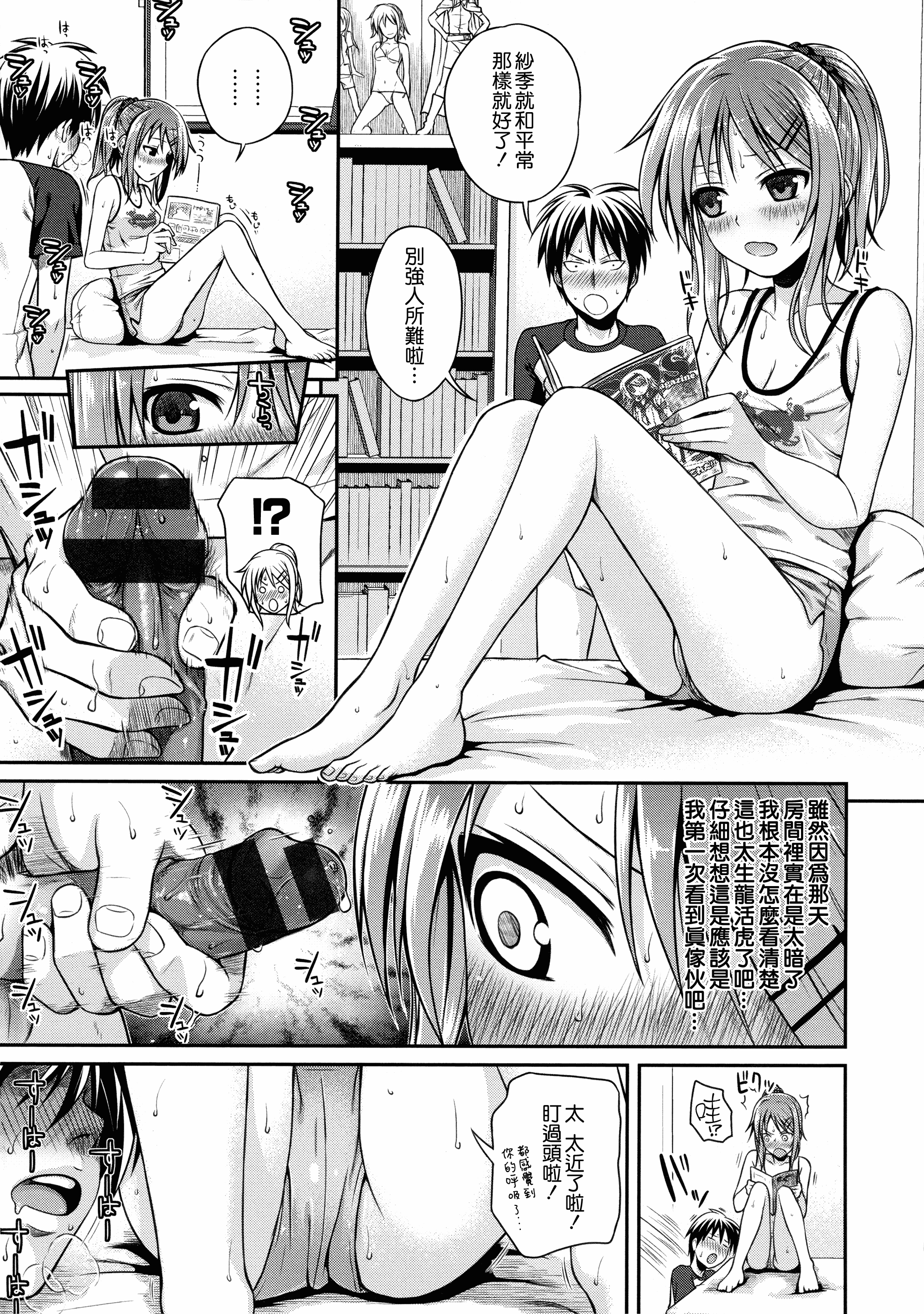 汉化版-[40010試作型] プロトタイプ マドモアゼル +とらのあなリーフレット+メロンブックスリーフレット [無邪気漢化組][MJK-18-D1370]_第5集