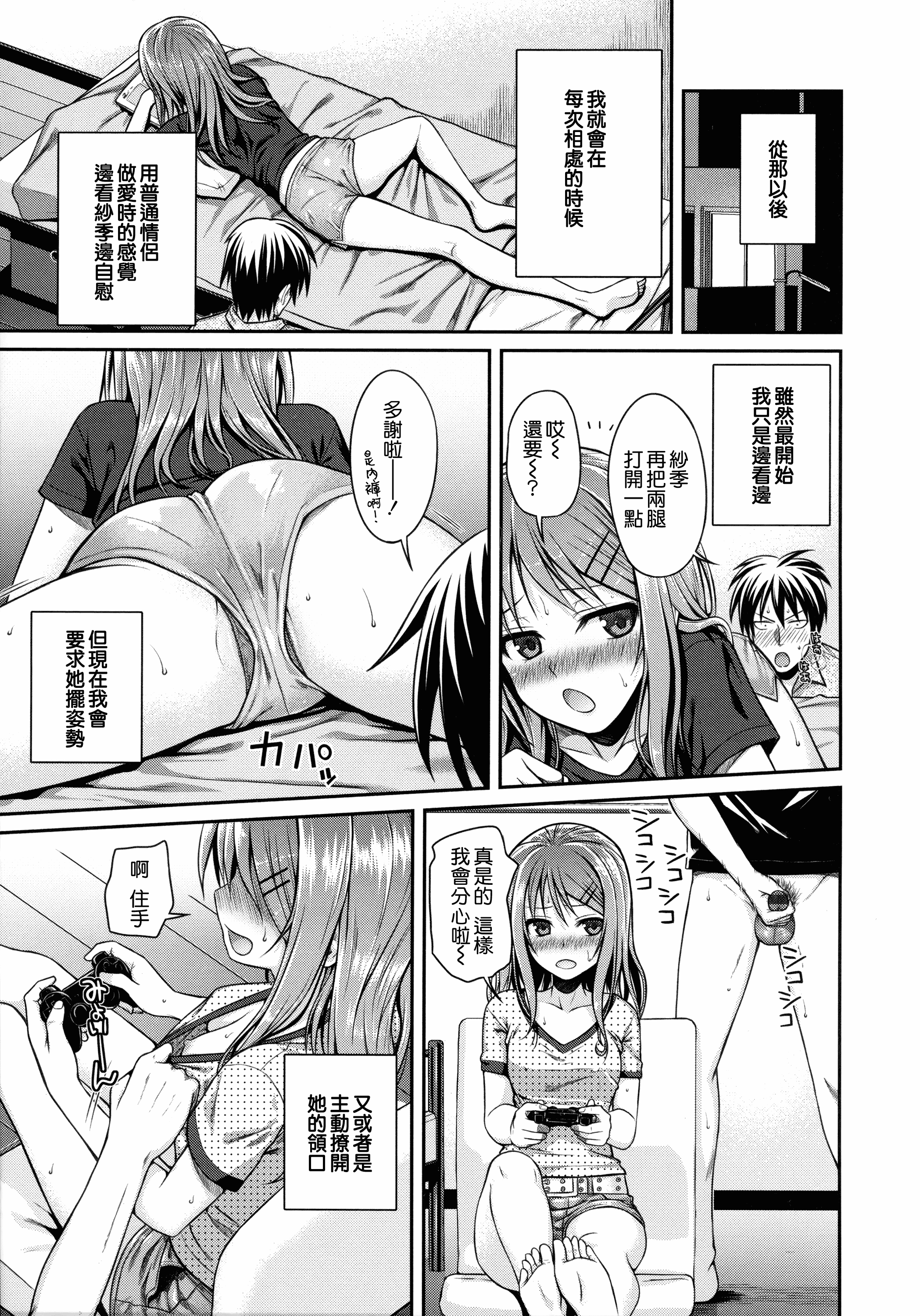 汉化版-[40010試作型] プロトタイプ マドモアゼル +とらのあなリーフレット+メロンブックスリーフレット [無邪気漢化組][MJK-18-D1370]_第5集
