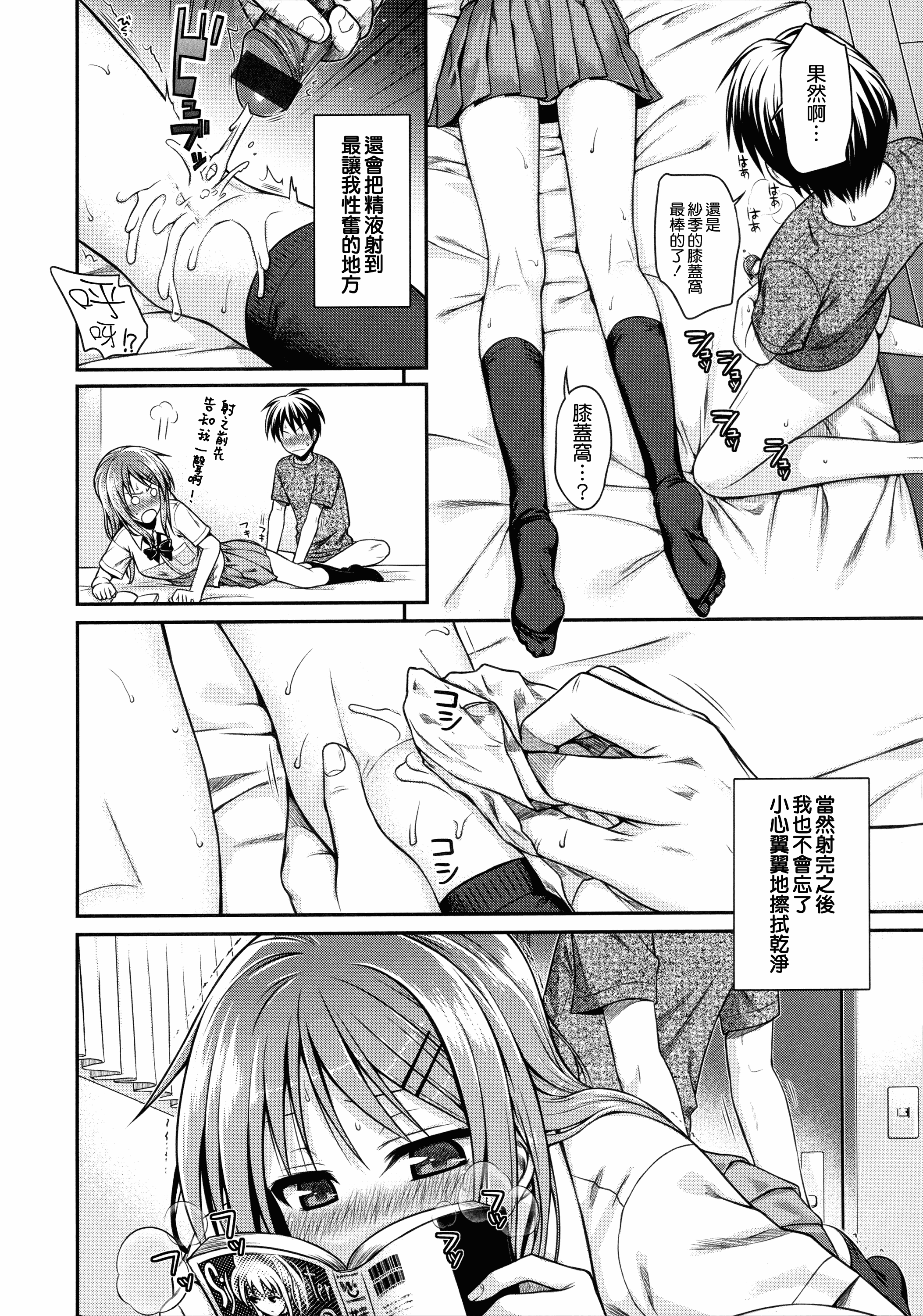 汉化版-[40010試作型] プロトタイプ マドモアゼル +とらのあなリーフレット+メロンブックスリーフレット [無邪気漢化組][MJK-18-D1370]_第5集