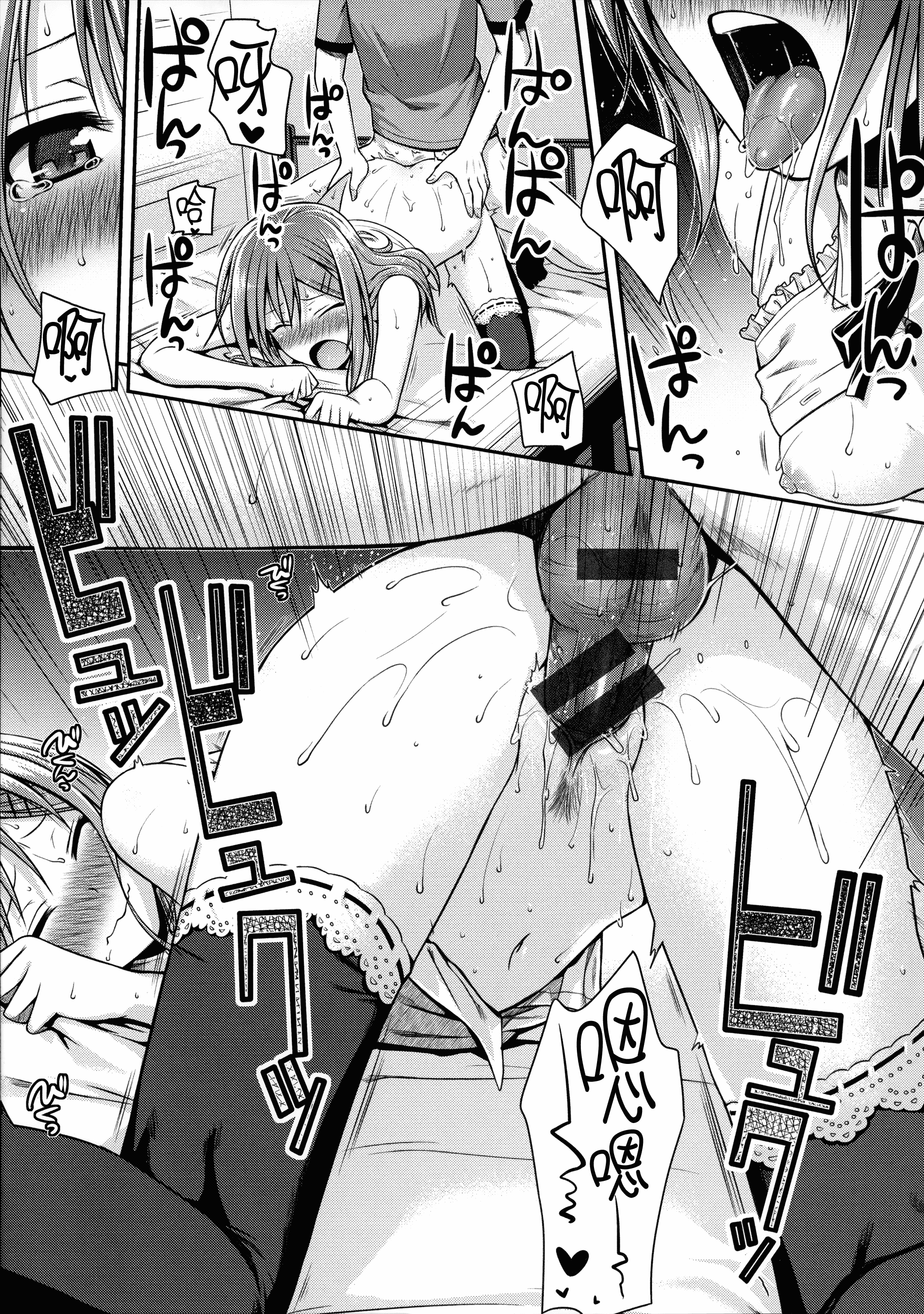 汉化版-[40010試作型] プロトタイプ マドモアゼル +とらのあなリーフレット+メロンブックスリーフレット [無邪気漢化組][MJK-18-D1370]_第6集