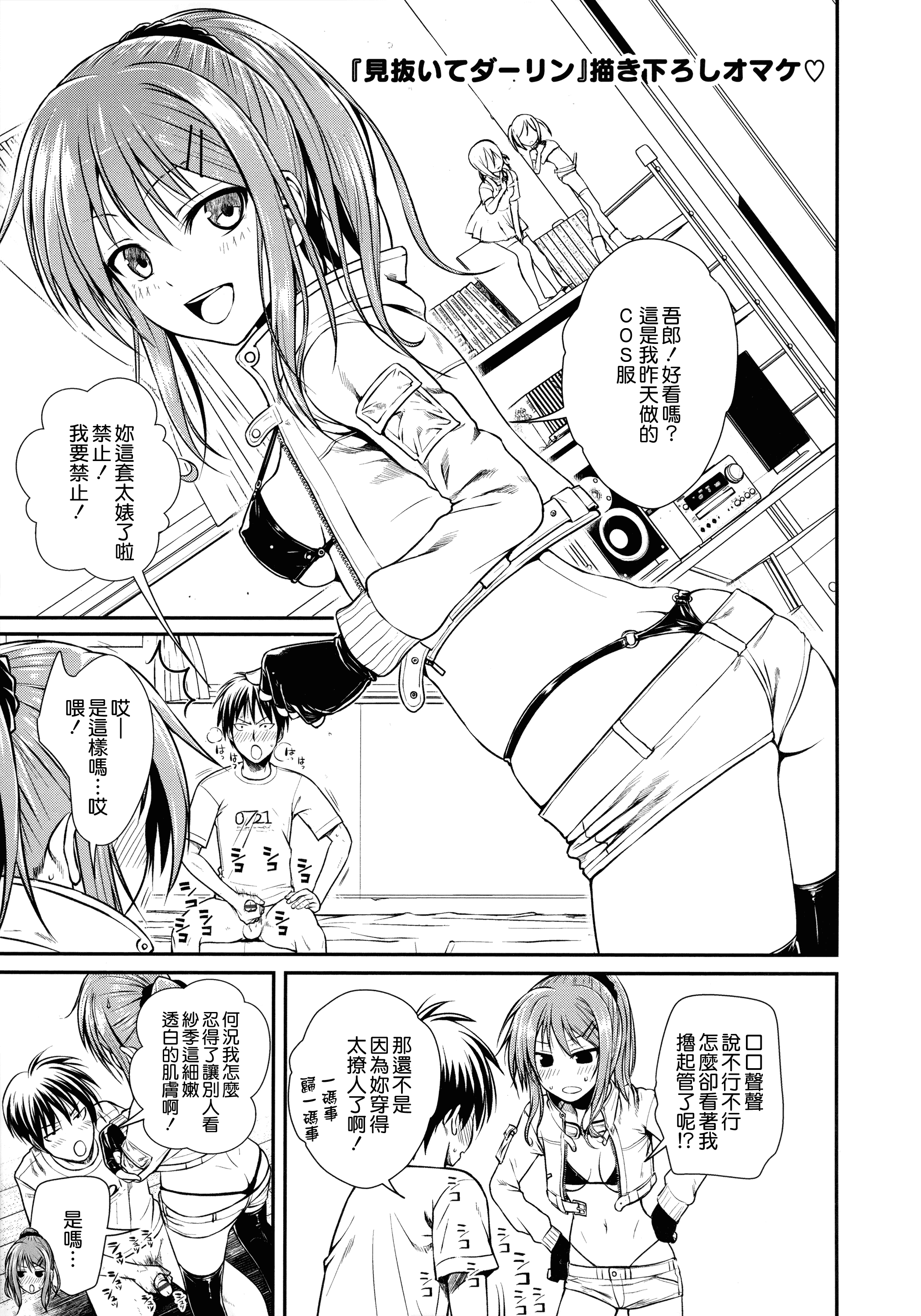 汉化版-[40010試作型] プロトタイプ マドモアゼル +とらのあなリーフレット+メロンブックスリーフレット [無邪気漢化組][MJK-18-D1370]_第6集
