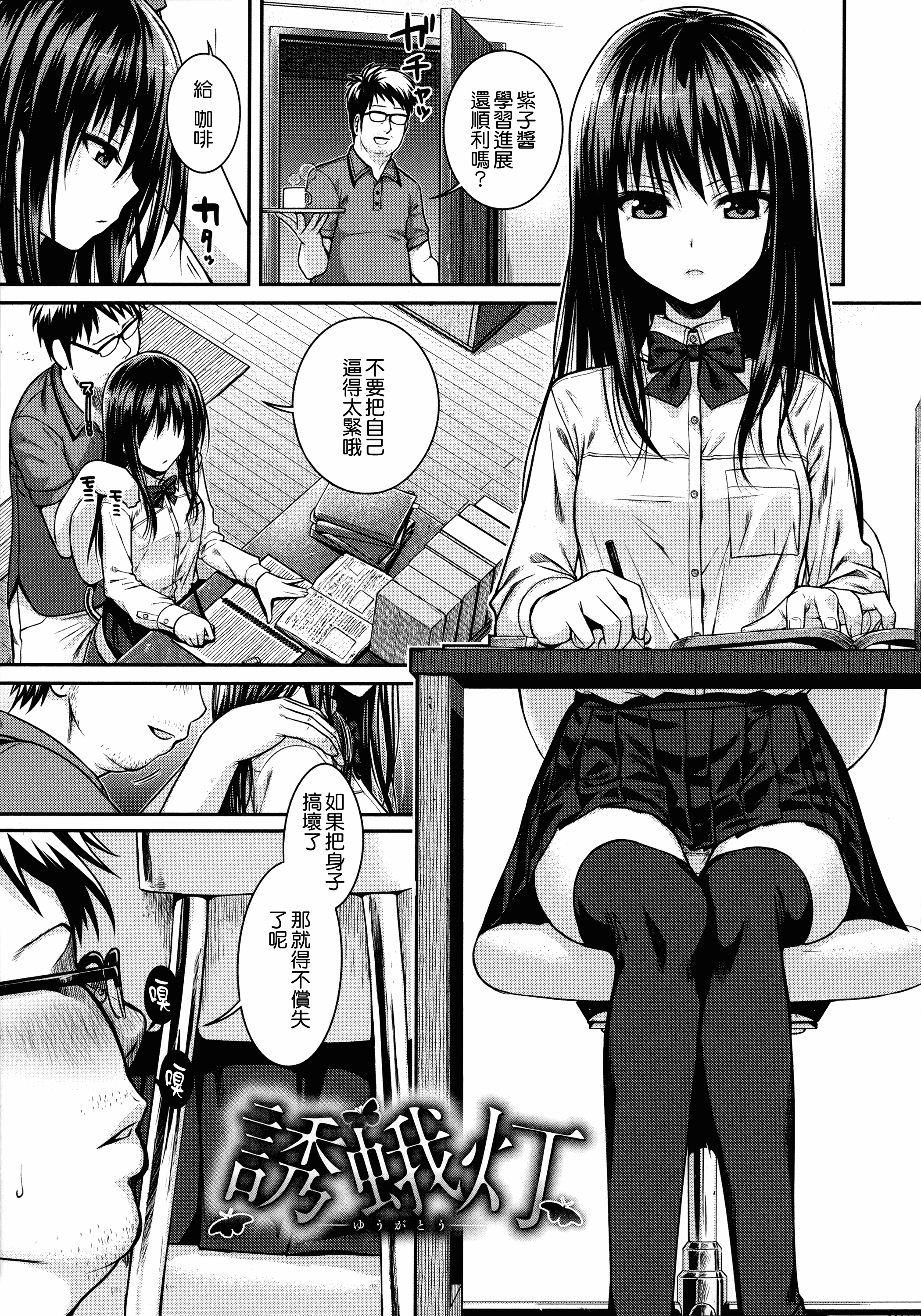 汉化版-[40010試作型] プロトタイプ マドモアゼル +とらのあなリーフレット+メロンブックスリーフレット [無邪気漢化組][MJK-18-D1370]_第6集