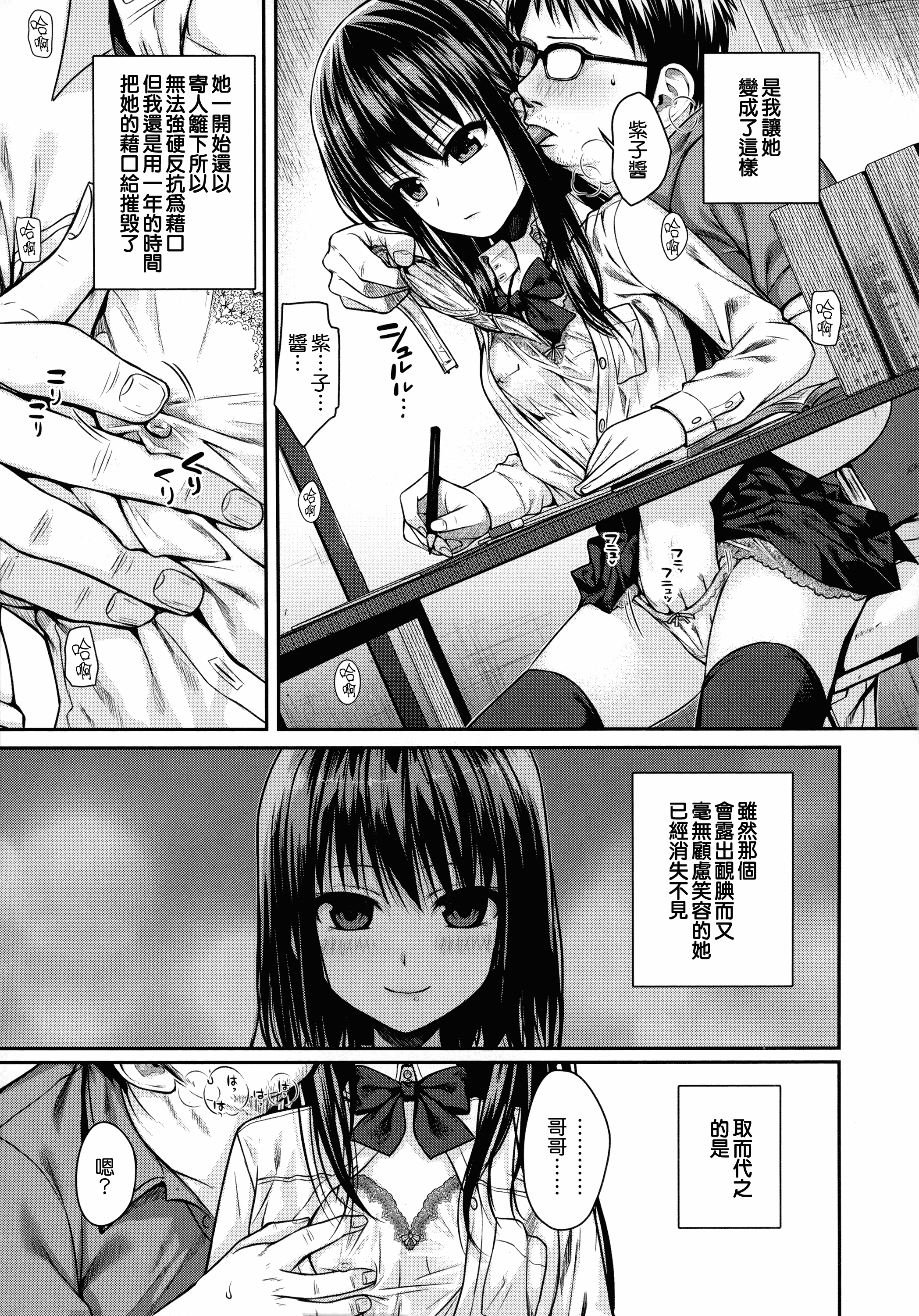 汉化版-[40010試作型] プロトタイプ マドモアゼル +とらのあなリーフレット+メロンブックスリーフレット [無邪気漢化組][MJK-18-D1370]_第6集